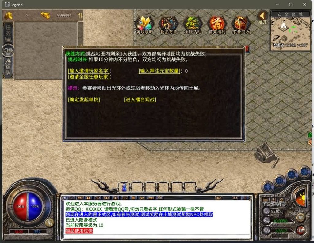 图片[14]源码下载-游戏源码下载-手机游戏源码下载-手机游戏服务端下载-服务端下载-游戏服务端下载-页游服务端下载-页游私服-端游私服-手游私服-游戏私服-网站源码下载-架设工具下载-私服下载【1.76天龙复古小极品版】[XO引擎]多端数据互通+视频参考搭建教程源码下载-游戏源码下载-手机游戏源码下载-手机游戏服务端下载-服务端下载-游戏服务端下载-页游服务端下载-页游私服-端游私服-手游私服-游戏私服-网站源码下载-架设工具下载-私服下载久似妖气源码网