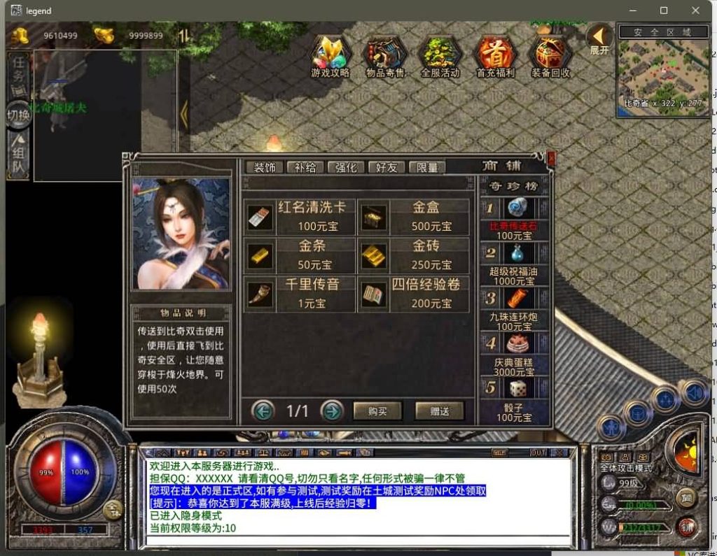 图片[23]源码下载-游戏源码下载-手机游戏源码下载-手机游戏服务端下载-服务端下载-游戏服务端下载-页游服务端下载-页游私服-端游私服-手游私服-游戏私服-网站源码下载-架设工具下载-私服下载【1.76天龙复古小极品版】[XO引擎]多端数据互通+视频参考搭建教程源码下载-游戏源码下载-手机游戏源码下载-手机游戏服务端下载-服务端下载-游戏服务端下载-页游服务端下载-页游私服-端游私服-手游私服-游戏私服-网站源码下载-架设工具下载-私服下载久似妖气源码网