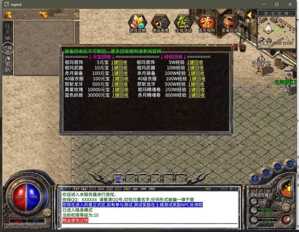 图片[17]源码下载-游戏源码下载-手机游戏源码下载-手机游戏服务端下载-服务端下载-游戏服务端下载-页游服务端下载-页游私服-端游私服-手游私服-游戏私服-网站源码下载-架设工具下载-私服下载【1.76天龙复古小极品版】[XO引擎]多端数据互通+视频参考搭建教程源码下载-游戏源码下载-手机游戏源码下载-手机游戏服务端下载-服务端下载-游戏服务端下载-页游服务端下载-页游私服-端游私服-手游私服-游戏私服-网站源码下载-架设工具下载-私服下载久似妖气源码网