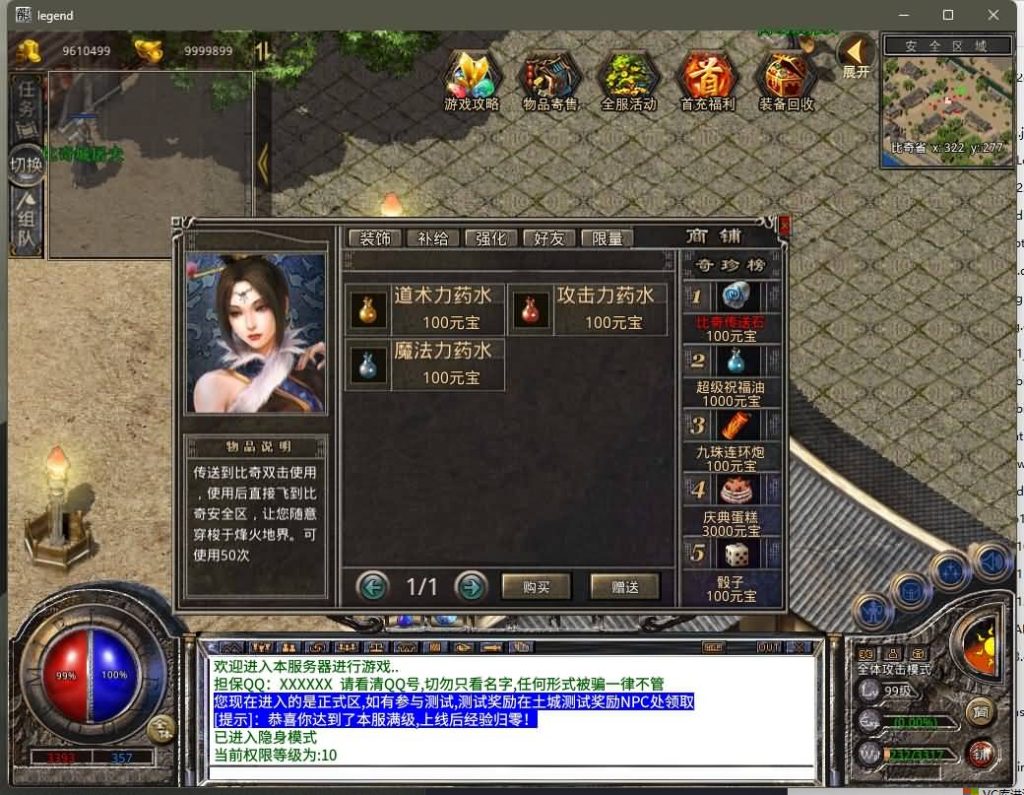 图片[24]源码下载-游戏源码下载-手机游戏源码下载-手机游戏服务端下载-服务端下载-游戏服务端下载-页游服务端下载-页游私服-端游私服-手游私服-游戏私服-网站源码下载-架设工具下载-私服下载【1.76天龙复古小极品版】[XO引擎]多端数据互通+视频参考搭建教程源码下载-游戏源码下载-手机游戏源码下载-手机游戏服务端下载-服务端下载-游戏服务端下载-页游服务端下载-页游私服-端游私服-手游私服-游戏私服-网站源码下载-架设工具下载-私服下载久似妖气源码网