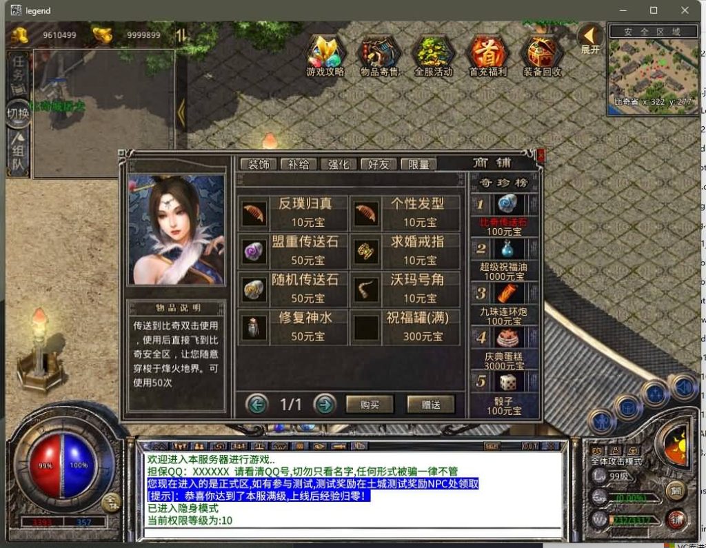 图片[25]源码下载-游戏源码下载-手机游戏源码下载-手机游戏服务端下载-服务端下载-游戏服务端下载-页游服务端下载-页游私服-端游私服-手游私服-游戏私服-网站源码下载-架设工具下载-私服下载【1.76天龙复古小极品版】[XO引擎]多端数据互通+视频参考搭建教程源码下载-游戏源码下载-手机游戏源码下载-手机游戏服务端下载-服务端下载-游戏服务端下载-页游服务端下载-页游私服-端游私服-手游私服-游戏私服-网站源码下载-架设工具下载-私服下载久似妖气源码网