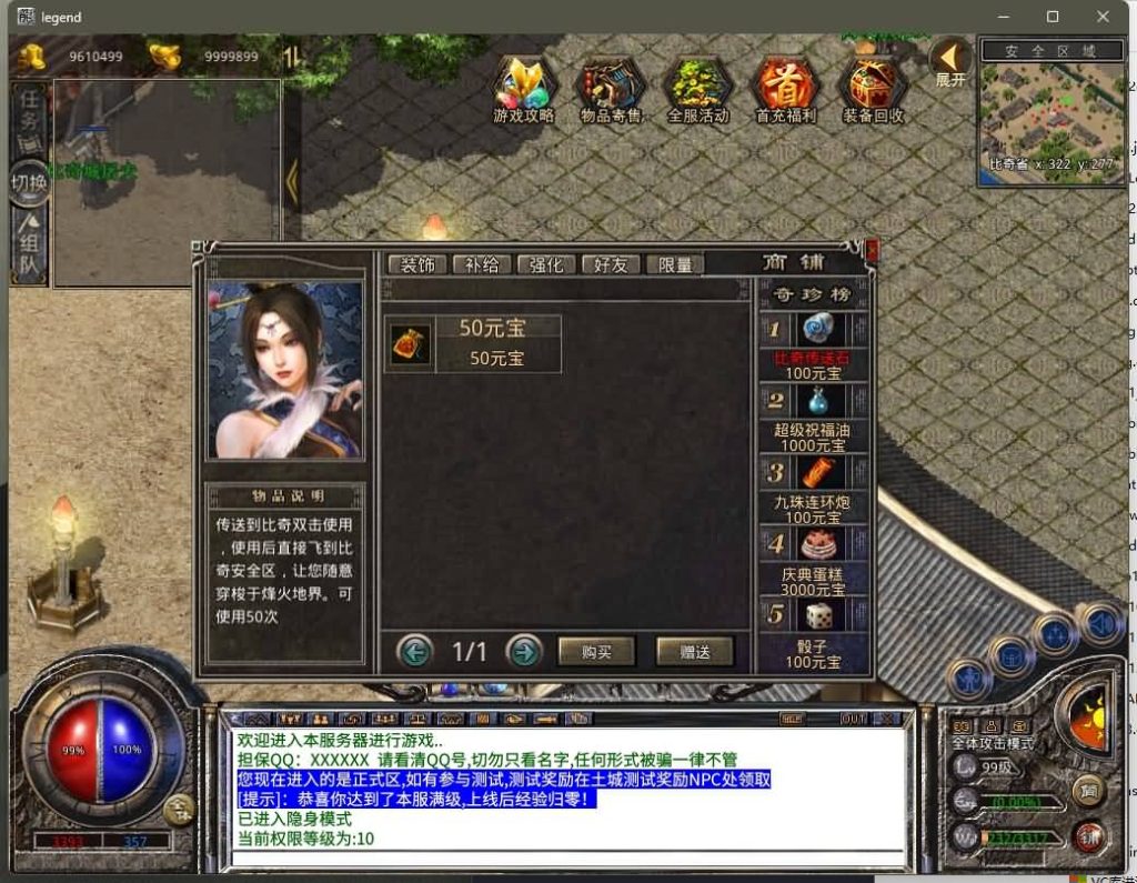 图片[27]源码下载-游戏源码下载-手机游戏源码下载-手机游戏服务端下载-服务端下载-游戏服务端下载-页游服务端下载-页游私服-端游私服-手游私服-游戏私服-网站源码下载-架设工具下载-私服下载【1.76天龙复古小极品版】[XO引擎]多端数据互通+视频参考搭建教程源码下载-游戏源码下载-手机游戏源码下载-手机游戏服务端下载-服务端下载-游戏服务端下载-页游服务端下载-页游私服-端游私服-手游私服-游戏私服-网站源码下载-架设工具下载-私服下载久似妖气源码网