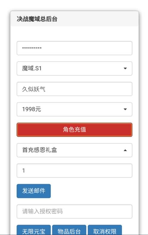 图片[19]源码下载-游戏源码下载-手机游戏源码下载-手机游戏服务端下载-服务端下载-游戏服务端下载-页游服务端下载-页游私服-端游私服-手游私服-游戏私服-网站源码下载-架设工具下载-私服下载【决战魔域】H5[多端浏览器登录]+详细文字搭建教程源码下载-游戏源码下载-手机游戏源码下载-手机游戏服务端下载-服务端下载-游戏服务端下载-页游服务端下载-页游私服-端游私服-手游私服-游戏私服-网站源码下载-架设工具下载-私服下载久似妖气源码网