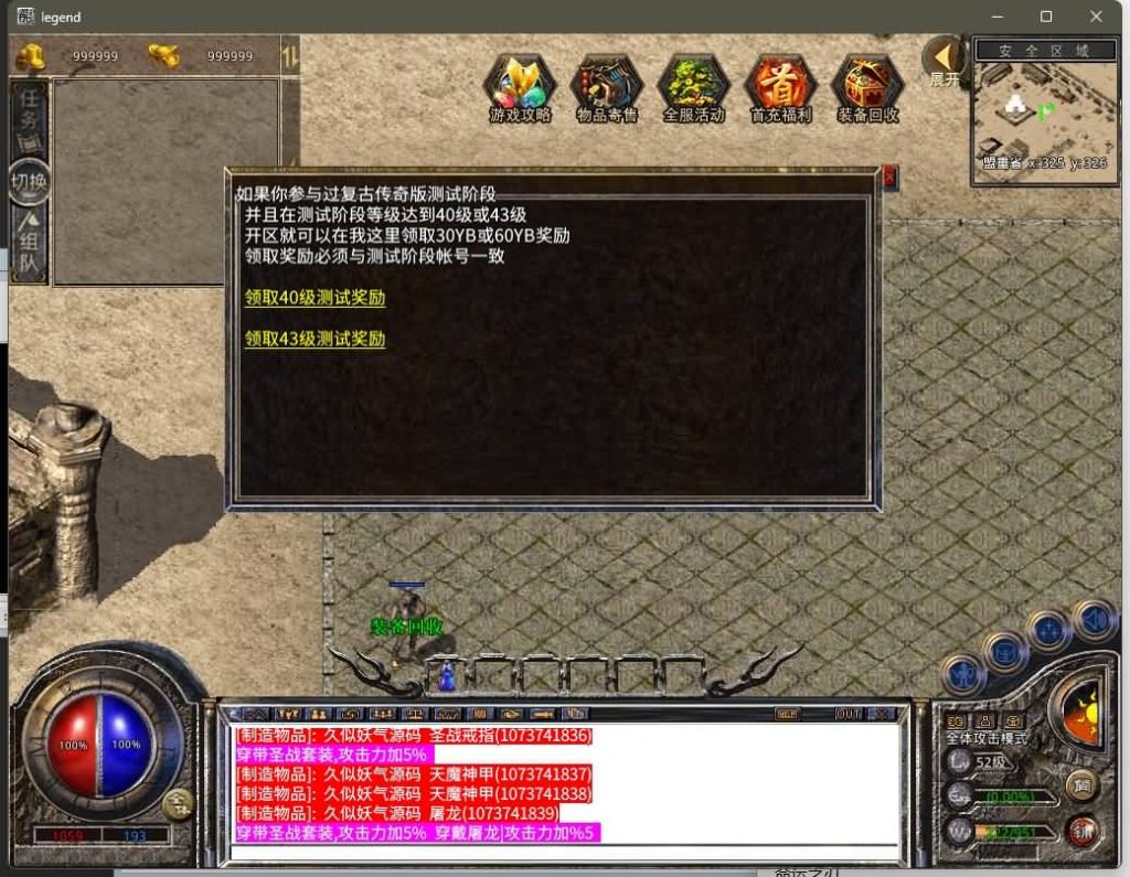 图片[4]源码下载-游戏源码下载-手机游戏源码下载-手机游戏服务端下载-服务端下载-游戏服务端下载-页游服务端下载-页游私服-端游私服-手游私服-游戏私服-网站源码下载-架设工具下载-私服下载【1.76赤战小极品版死亡陵墓桃花岛未知暗殿】[XO引擎]多端数据互通+视频参考搭建教程源码下载-游戏源码下载-手机游戏源码下载-手机游戏服务端下载-服务端下载-游戏服务端下载-页游服务端下载-页游私服-端游私服-手游私服-游戏私服-网站源码下载-架设工具下载-私服下载久似妖气源码网