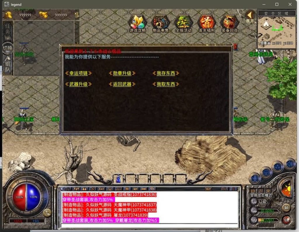 图片[12]源码下载-游戏源码下载-手机游戏源码下载-手机游戏服务端下载-服务端下载-游戏服务端下载-页游服务端下载-页游私服-端游私服-手游私服-游戏私服-网站源码下载-架设工具下载-私服下载【1.76赤战小极品版死亡陵墓桃花岛未知暗殿】[XO引擎]多端数据互通+视频参考搭建教程源码下载-游戏源码下载-手机游戏源码下载-手机游戏服务端下载-服务端下载-游戏服务端下载-页游服务端下载-页游私服-端游私服-手游私服-游戏私服-网站源码下载-架设工具下载-私服下载久似妖气源码网