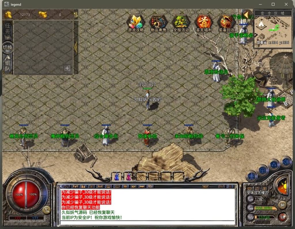 图片[1]源码下载-游戏源码下载-手机游戏源码下载-手机游戏服务端下载-服务端下载-游戏服务端下载-页游服务端下载-页游私服-端游私服-手游私服-游戏私服-网站源码下载-架设工具下载-私服下载【1.76赤战小极品版死亡陵墓桃花岛未知暗殿】[XO引擎]多端数据互通+视频参考搭建教程源码下载-游戏源码下载-手机游戏源码下载-手机游戏服务端下载-服务端下载-游戏服务端下载-页游服务端下载-页游私服-端游私服-手游私服-游戏私服-网站源码下载-架设工具下载-私服下载久似妖气源码网