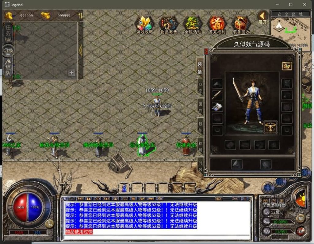 图片[9]源码下载-游戏源码下载-手机游戏源码下载-手机游戏服务端下载-服务端下载-游戏服务端下载-页游服务端下载-页游私服-端游私服-手游私服-游戏私服-网站源码下载-架设工具下载-私服下载【1.76赤战小极品版死亡陵墓桃花岛未知暗殿】[XO引擎]多端数据互通+视频参考搭建教程源码下载-游戏源码下载-手机游戏源码下载-手机游戏服务端下载-服务端下载-游戏服务端下载-页游服务端下载-页游私服-端游私服-手游私服-游戏私服-网站源码下载-架设工具下载-私服下载久似妖气源码网