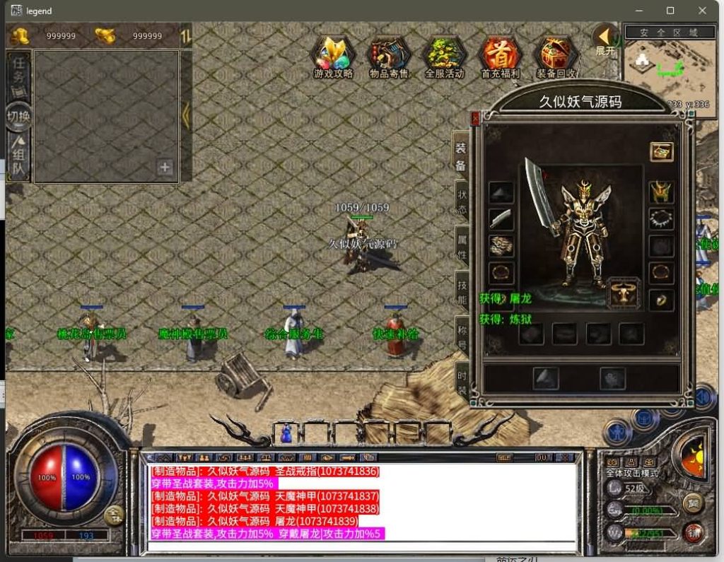 图片[11]源码下载-游戏源码下载-手机游戏源码下载-手机游戏服务端下载-服务端下载-游戏服务端下载-页游服务端下载-页游私服-端游私服-手游私服-游戏私服-网站源码下载-架设工具下载-私服下载【1.76赤战小极品版死亡陵墓桃花岛未知暗殿】[XO引擎]多端数据互通+视频参考搭建教程源码下载-游戏源码下载-手机游戏源码下载-手机游戏服务端下载-服务端下载-游戏服务端下载-页游服务端下载-页游私服-端游私服-手游私服-游戏私服-网站源码下载-架设工具下载-私服下载久似妖气源码网