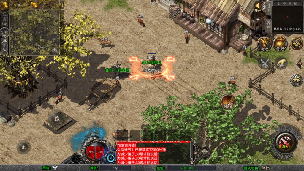 图片[6]源码下载-游戏源码下载-手机游戏源码下载-手机游戏服务端下载-服务端下载-游戏服务端下载-页游服务端下载-页游私服-端游私服-手游私服-游戏私服-网站源码下载-架设工具下载-私服下载【1.76赤战小极品版死亡陵墓桃花岛未知暗殿】[XO引擎]多端数据互通+视频参考搭建教程源码下载-游戏源码下载-手机游戏源码下载-手机游戏服务端下载-服务端下载-游戏服务端下载-页游服务端下载-页游私服-端游私服-手游私服-游戏私服-网站源码下载-架设工具下载-私服下载久似妖气源码网