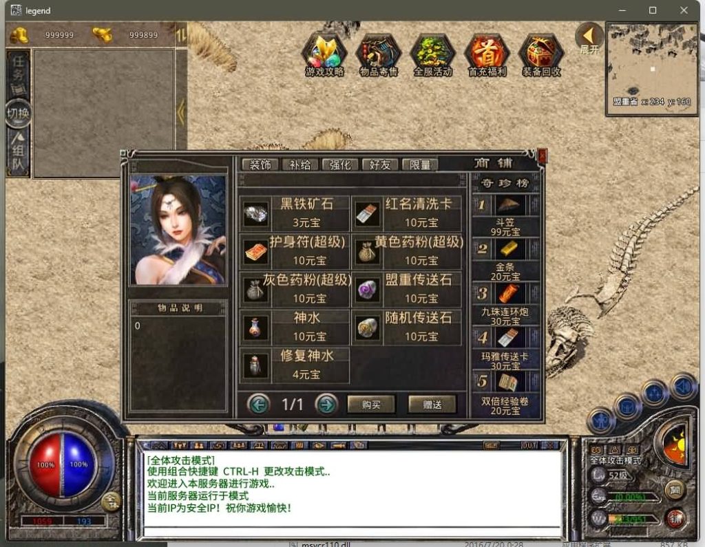 图片[18]源码下载-游戏源码下载-手机游戏源码下载-手机游戏服务端下载-服务端下载-游戏服务端下载-页游服务端下载-页游私服-端游私服-手游私服-游戏私服-网站源码下载-架设工具下载-私服下载【1.76赤战小极品版死亡陵墓桃花岛未知暗殿】[XO引擎]多端数据互通+视频参考搭建教程源码下载-游戏源码下载-手机游戏源码下载-手机游戏服务端下载-服务端下载-游戏服务端下载-页游服务端下载-页游私服-端游私服-手游私服-游戏私服-网站源码下载-架设工具下载-私服下载久似妖气源码网