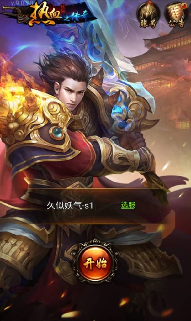 图片[2]源码下载-游戏源码下载-手机游戏源码下载-手机游戏服务端下载-服务端下载-游戏服务端下载-页游服务端下载-页游私服-端游私服-手游私服-游戏私服-网站源码下载-架设工具下载-私服下载【热血传奇之莽荒纪】H5[多端浏览器登录]+详细文字搭建教程源码下载-游戏源码下载-手机游戏源码下载-手机游戏服务端下载-服务端下载-游戏服务端下载-页游服务端下载-页游私服-端游私服-手游私服-游戏私服-网站源码下载-架设工具下载-私服下载久似妖气源码网