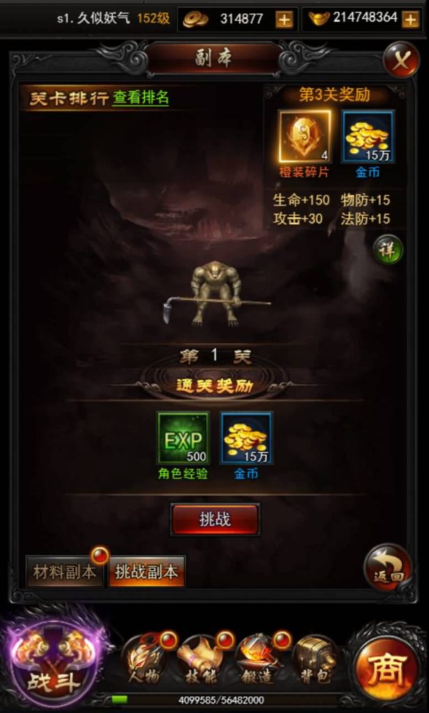 图片[23]源码下载-游戏源码下载-手机游戏源码下载-手机游戏服务端下载-服务端下载-游戏服务端下载-页游服务端下载-页游私服-端游私服-手游私服-游戏私服-网站源码下载-架设工具下载-私服下载【热血传奇之莽荒纪】H5[多端浏览器登录]+详细文字搭建教程源码下载-游戏源码下载-手机游戏源码下载-手机游戏服务端下载-服务端下载-游戏服务端下载-页游服务端下载-页游私服-端游私服-手游私服-游戏私服-网站源码下载-架设工具下载-私服下载久似妖气源码网