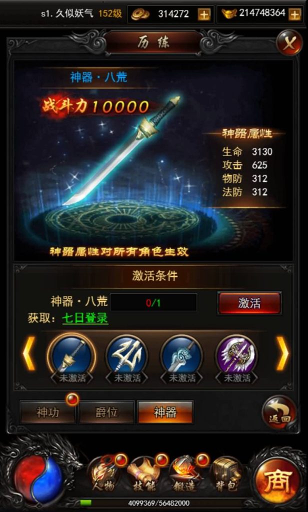 图片[21]源码下载-游戏源码下载-手机游戏源码下载-手机游戏服务端下载-服务端下载-游戏服务端下载-页游服务端下载-页游私服-端游私服-手游私服-游戏私服-网站源码下载-架设工具下载-私服下载【热血传奇之莽荒纪】H5[多端浏览器登录]+详细文字搭建教程源码下载-游戏源码下载-手机游戏源码下载-手机游戏服务端下载-服务端下载-游戏服务端下载-页游服务端下载-页游私服-端游私服-手游私服-游戏私服-网站源码下载-架设工具下载-私服下载久似妖气源码网