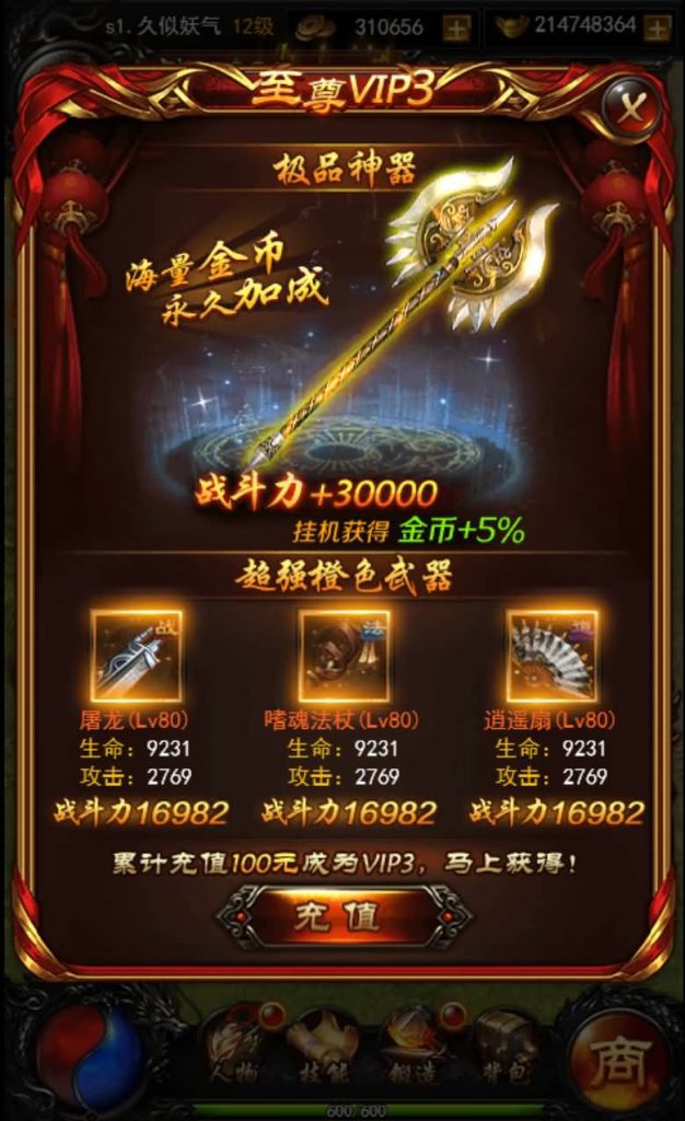 图片[10]源码下载-游戏源码下载-手机游戏源码下载-手机游戏服务端下载-服务端下载-游戏服务端下载-页游服务端下载-页游私服-端游私服-手游私服-游戏私服-网站源码下载-架设工具下载-私服下载【热血传奇之莽荒纪】H5[多端浏览器登录]+详细文字搭建教程源码下载-游戏源码下载-手机游戏源码下载-手机游戏服务端下载-服务端下载-游戏服务端下载-页游服务端下载-页游私服-端游私服-手游私服-游戏私服-网站源码下载-架设工具下载-私服下载久似妖气源码网