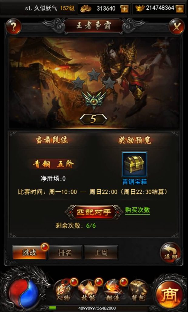 图片[18]源码下载-游戏源码下载-手机游戏源码下载-手机游戏服务端下载-服务端下载-游戏服务端下载-页游服务端下载-页游私服-端游私服-手游私服-游戏私服-网站源码下载-架设工具下载-私服下载【热血传奇之莽荒纪】H5[多端浏览器登录]+详细文字搭建教程源码下载-游戏源码下载-手机游戏源码下载-手机游戏服务端下载-服务端下载-游戏服务端下载-页游服务端下载-页游私服-端游私服-手游私服-游戏私服-网站源码下载-架设工具下载-私服下载久似妖气源码网