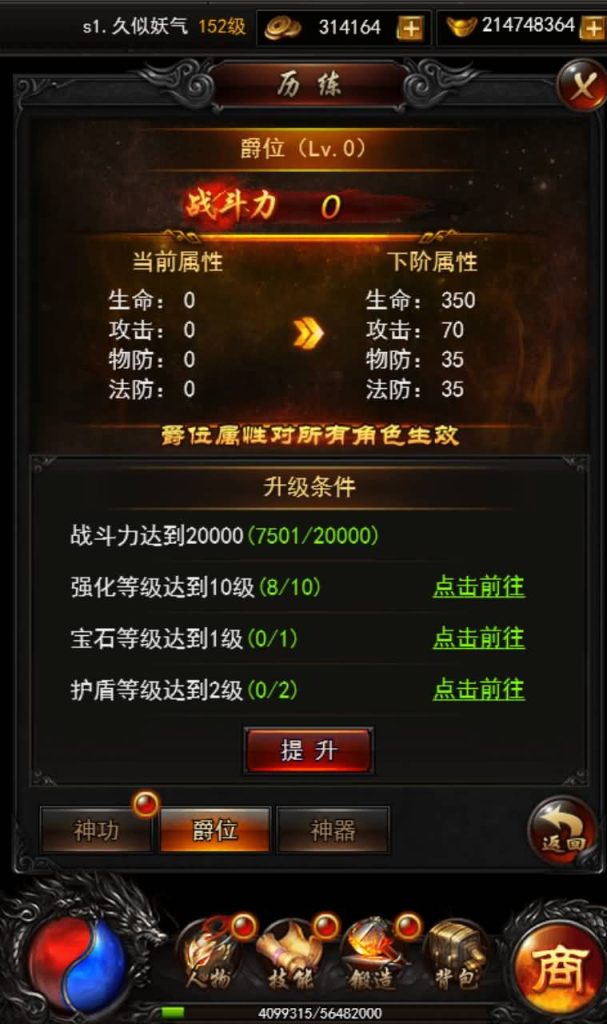 图片[20]源码下载-游戏源码下载-手机游戏源码下载-手机游戏服务端下载-服务端下载-游戏服务端下载-页游服务端下载-页游私服-端游私服-手游私服-游戏私服-网站源码下载-架设工具下载-私服下载【热血传奇之莽荒纪】H5[多端浏览器登录]+详细文字搭建教程源码下载-游戏源码下载-手机游戏源码下载-手机游戏服务端下载-服务端下载-游戏服务端下载-页游服务端下载-页游私服-端游私服-手游私服-游戏私服-网站源码下载-架设工具下载-私服下载久似妖气源码网