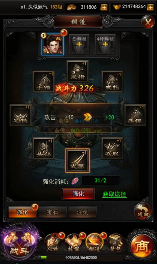 图片[13]源码下载-游戏源码下载-手机游戏源码下载-手机游戏服务端下载-服务端下载-游戏服务端下载-页游服务端下载-页游私服-端游私服-手游私服-游戏私服-网站源码下载-架设工具下载-私服下载【热血传奇之莽荒纪】H5[多端浏览器登录]+详细文字搭建教程源码下载-游戏源码下载-手机游戏源码下载-手机游戏服务端下载-服务端下载-游戏服务端下载-页游服务端下载-页游私服-端游私服-手游私服-游戏私服-网站源码下载-架设工具下载-私服下载久似妖气源码网