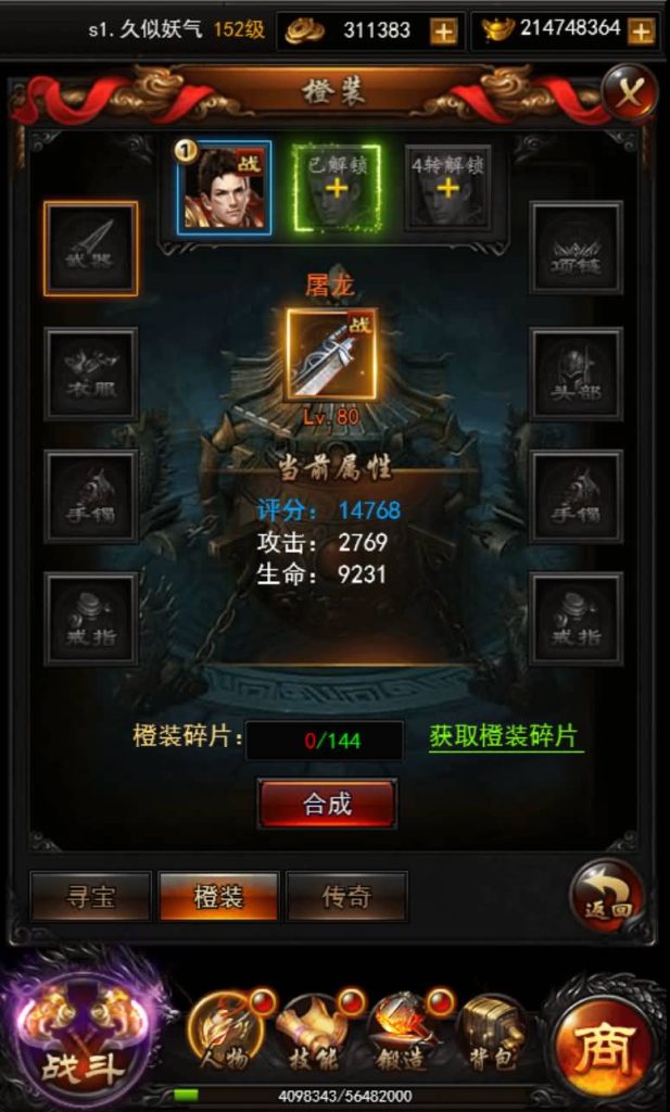 图片[11]源码下载-游戏源码下载-手机游戏源码下载-手机游戏服务端下载-服务端下载-游戏服务端下载-页游服务端下载-页游私服-端游私服-手游私服-游戏私服-网站源码下载-架设工具下载-私服下载【热血传奇之莽荒纪】H5[多端浏览器登录]+详细文字搭建教程源码下载-游戏源码下载-手机游戏源码下载-手机游戏服务端下载-服务端下载-游戏服务端下载-页游服务端下载-页游私服-端游私服-手游私服-游戏私服-网站源码下载-架设工具下载-私服下载久似妖气源码网