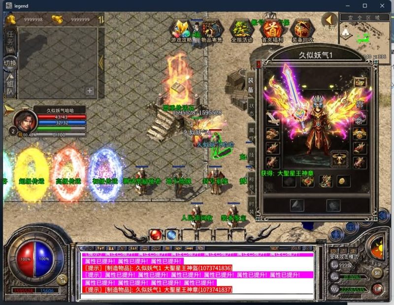 【大聖极品星王合击】[XO引擎]多端数据互通+视频参考搭建教程源码下载-游戏源码下载-手机游戏源码下载-手机游戏服务端下载-服务端下载-游戏服务端下载-页游服务端下载-页游私服-端游私服-手游私服-游戏私服-网站源码下载-架设工具下载-私服下载久似妖气源码网