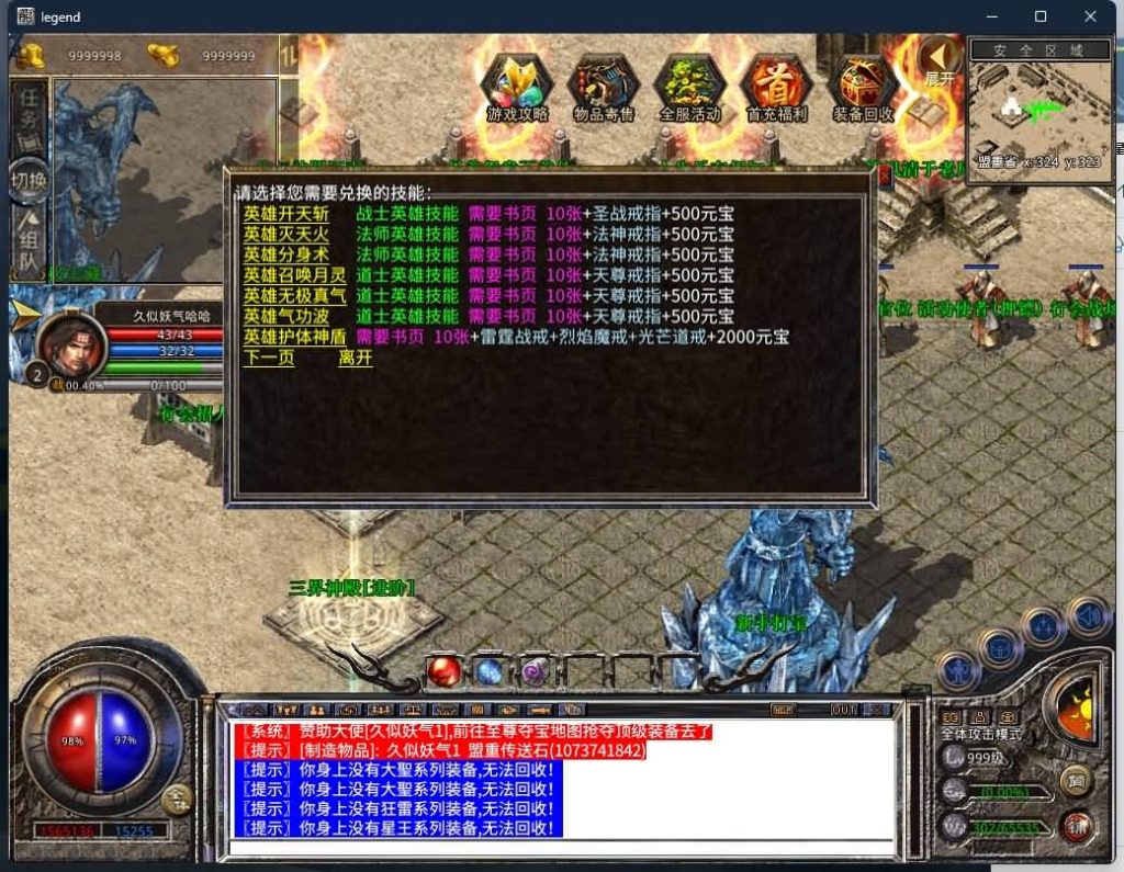 图片[26]源码下载-游戏源码下载-手机游戏源码下载-手机游戏服务端下载-服务端下载-游戏服务端下载-页游服务端下载-页游私服-端游私服-手游私服-游戏私服-网站源码下载-架设工具下载-私服下载【大聖极品星王合击】[XO引擎]多端数据互通+视频参考搭建教程源码下载-游戏源码下载-手机游戏源码下载-手机游戏服务端下载-服务端下载-游戏服务端下载-页游服务端下载-页游私服-端游私服-手游私服-游戏私服-网站源码下载-架设工具下载-私服下载久似妖气源码网