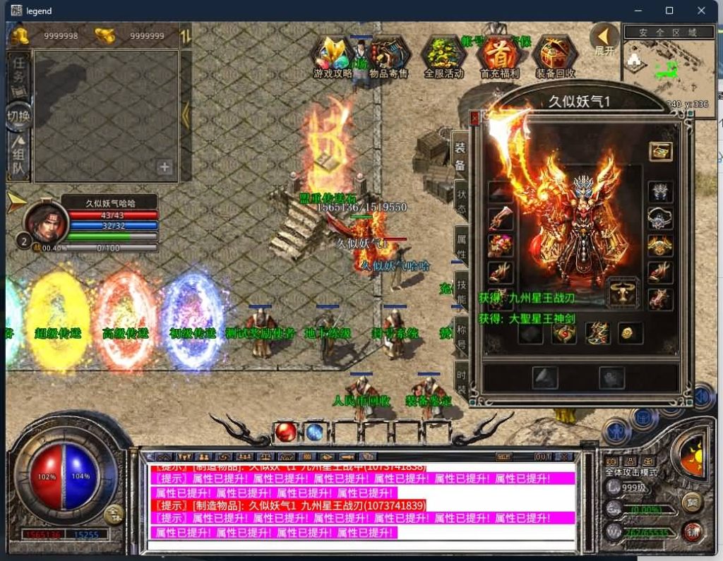 图片[19]源码下载-游戏源码下载-手机游戏源码下载-手机游戏服务端下载-服务端下载-游戏服务端下载-页游服务端下载-页游私服-端游私服-手游私服-游戏私服-网站源码下载-架设工具下载-私服下载【大聖极品星王合击】[XO引擎]多端数据互通+视频参考搭建教程源码下载-游戏源码下载-手机游戏源码下载-手机游戏服务端下载-服务端下载-游戏服务端下载-页游服务端下载-页游私服-端游私服-手游私服-游戏私服-网站源码下载-架设工具下载-私服下载久似妖气源码网