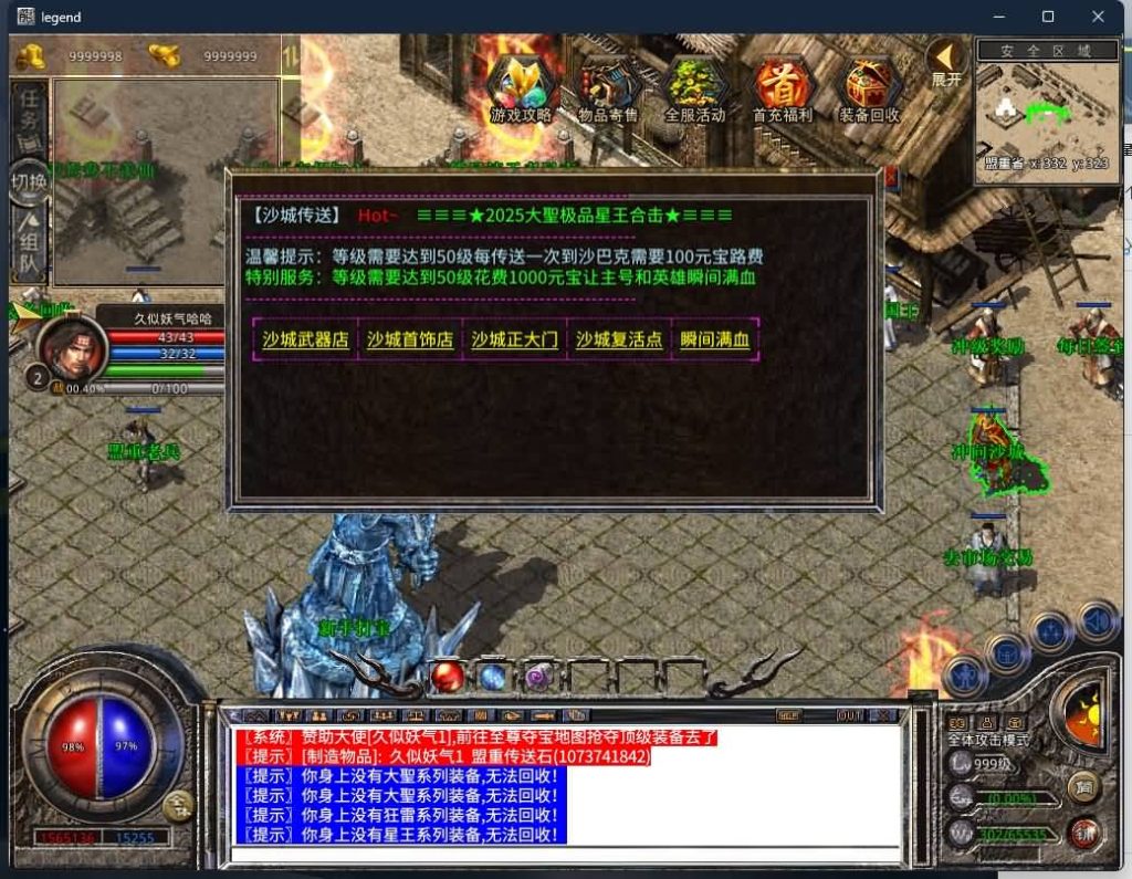 图片[30]源码下载-游戏源码下载-手机游戏源码下载-手机游戏服务端下载-服务端下载-游戏服务端下载-页游服务端下载-页游私服-端游私服-手游私服-游戏私服-网站源码下载-架设工具下载-私服下载【大聖极品星王合击】[XO引擎]多端数据互通+视频参考搭建教程源码下载-游戏源码下载-手机游戏源码下载-手机游戏服务端下载-服务端下载-游戏服务端下载-页游服务端下载-页游私服-端游私服-手游私服-游戏私服-网站源码下载-架设工具下载-私服下载久似妖气源码网