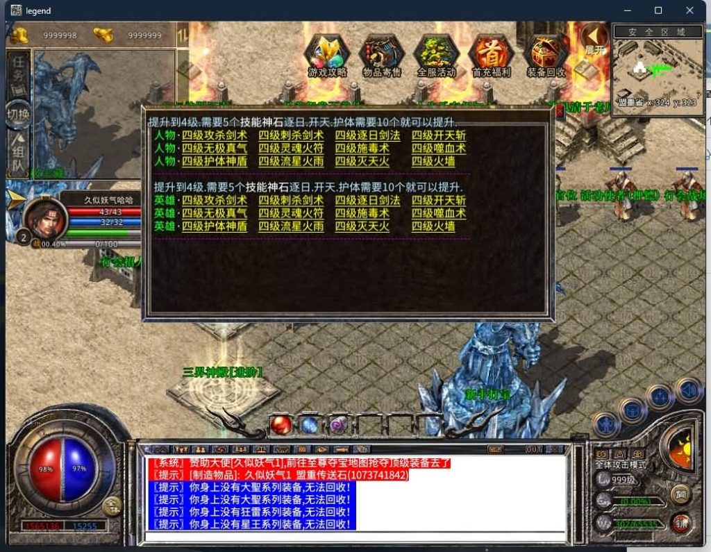 图片[27]源码下载-游戏源码下载-手机游戏源码下载-手机游戏服务端下载-服务端下载-游戏服务端下载-页游服务端下载-页游私服-端游私服-手游私服-游戏私服-网站源码下载-架设工具下载-私服下载【大聖极品星王合击】[XO引擎]多端数据互通+视频参考搭建教程源码下载-游戏源码下载-手机游戏源码下载-手机游戏服务端下载-服务端下载-游戏服务端下载-页游服务端下载-页游私服-端游私服-手游私服-游戏私服-网站源码下载-架设工具下载-私服下载久似妖气源码网