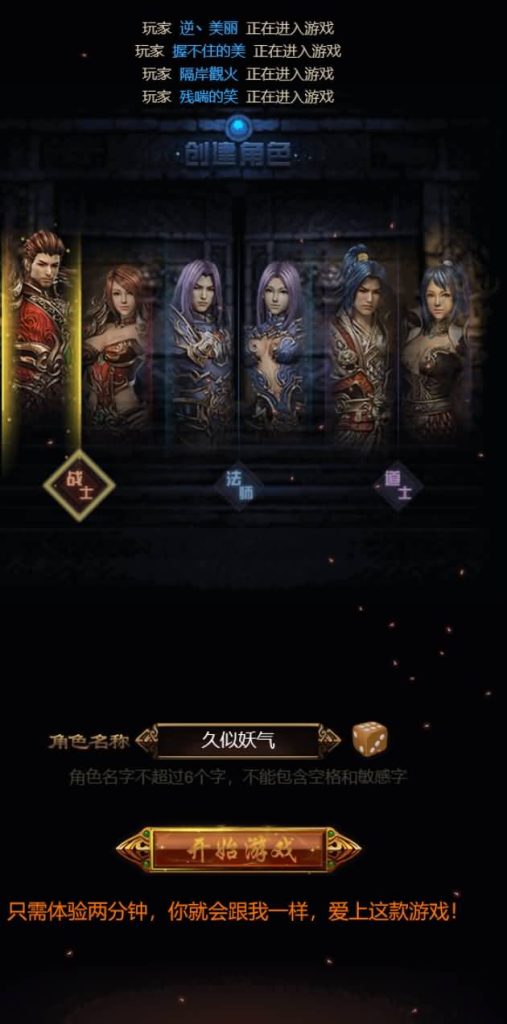 图片[2]源码下载-游戏源码下载-手机游戏源码下载-手机游戏服务端下载-服务端下载-游戏服务端下载-页游服务端下载-页游私服-端游私服-手游私服-游戏私服-网站源码下载-架设工具下载-私服下载【雷霆战神之龙城争霸】H5[多端浏览器登录]+详细文字搭建教程源码下载-游戏源码下载-手机游戏源码下载-手机游戏服务端下载-服务端下载-游戏服务端下载-页游服务端下载-页游私服-端游私服-手游私服-游戏私服-网站源码下载-架设工具下载-私服下载久似妖气源码网