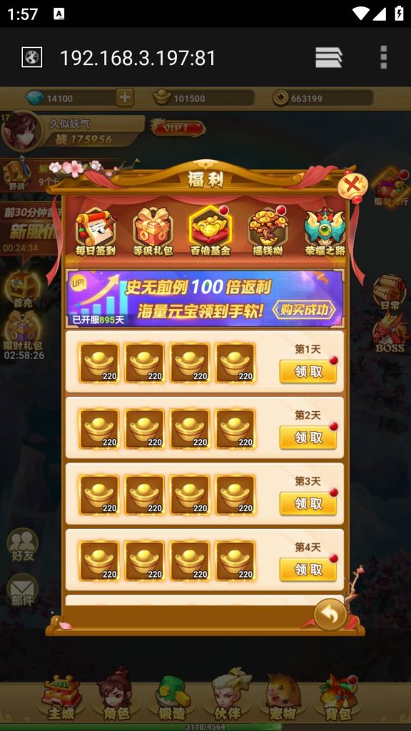 图片[6]源码下载-游戏源码下载-手机游戏源码下载-手机游戏服务端下载-服务端下载-游戏服务端下载-页游服务端下载-页游私服-端游私服-手游私服-游戏私服-网站源码下载-架设工具下载-私服下载【封神西游之称霸三界】H5[多端浏览器登录]+详细文字搭建教程源码下载-游戏源码下载-手机游戏源码下载-手机游戏服务端下载-服务端下载-游戏服务端下载-页游服务端下载-页游私服-端游私服-手游私服-游戏私服-网站源码下载-架设工具下载-私服下载久似妖气源码网