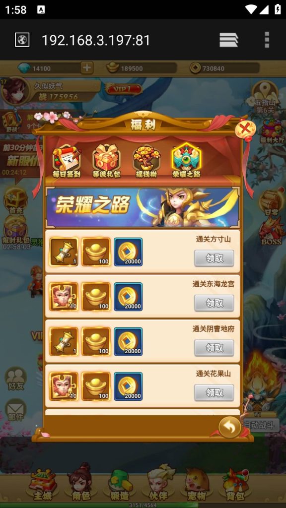 图片[8]源码下载-游戏源码下载-手机游戏源码下载-手机游戏服务端下载-服务端下载-游戏服务端下载-页游服务端下载-页游私服-端游私服-手游私服-游戏私服-网站源码下载-架设工具下载-私服下载【封神西游之称霸三界】H5[多端浏览器登录]+详细文字搭建教程源码下载-游戏源码下载-手机游戏源码下载-手机游戏服务端下载-服务端下载-游戏服务端下载-页游服务端下载-页游私服-端游私服-手游私服-游戏私服-网站源码下载-架设工具下载-私服下载久似妖气源码网