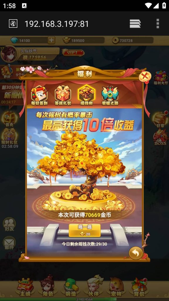 图片[7]源码下载-游戏源码下载-手机游戏源码下载-手机游戏服务端下载-服务端下载-游戏服务端下载-页游服务端下载-页游私服-端游私服-手游私服-游戏私服-网站源码下载-架设工具下载-私服下载【封神西游之称霸三界】H5[多端浏览器登录]+详细文字搭建教程源码下载-游戏源码下载-手机游戏源码下载-手机游戏服务端下载-服务端下载-游戏服务端下载-页游服务端下载-页游私服-端游私服-手游私服-游戏私服-网站源码下载-架设工具下载-私服下载久似妖气源码网