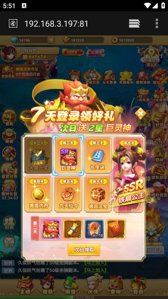 图片[14]源码下载-游戏源码下载-手机游戏源码下载-手机游戏服务端下载-服务端下载-游戏服务端下载-页游服务端下载-页游私服-端游私服-手游私服-游戏私服-网站源码下载-架设工具下载-私服下载【封神西游之称霸三界】H5[多端浏览器登录]+详细文字搭建教程源码下载-游戏源码下载-手机游戏源码下载-手机游戏服务端下载-服务端下载-游戏服务端下载-页游服务端下载-页游私服-端游私服-手游私服-游戏私服-网站源码下载-架设工具下载-私服下载久似妖气源码网