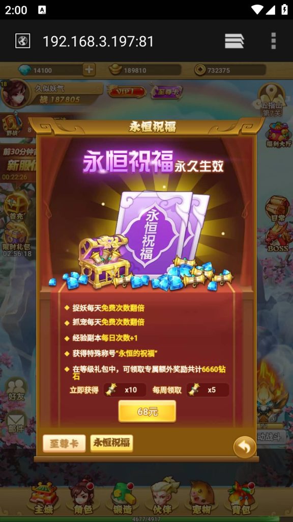 图片[11]源码下载-游戏源码下载-手机游戏源码下载-手机游戏服务端下载-服务端下载-游戏服务端下载-页游服务端下载-页游私服-端游私服-手游私服-游戏私服-网站源码下载-架设工具下载-私服下载【封神西游之称霸三界】H5[多端浏览器登录]+详细文字搭建教程源码下载-游戏源码下载-手机游戏源码下载-手机游戏服务端下载-服务端下载-游戏服务端下载-页游服务端下载-页游私服-端游私服-手游私服-游戏私服-网站源码下载-架设工具下载-私服下载久似妖气源码网