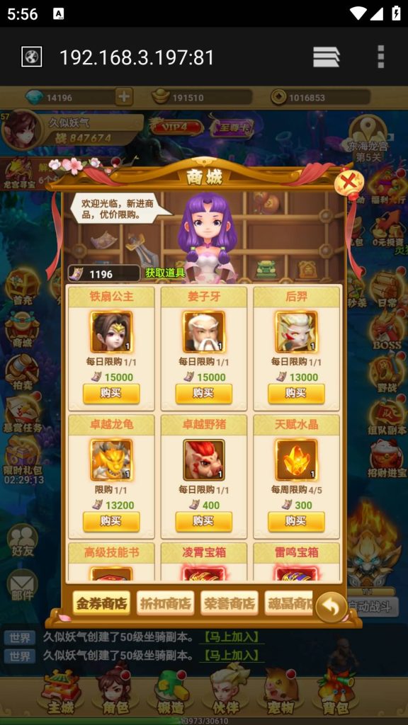 图片[20]源码下载-游戏源码下载-手机游戏源码下载-手机游戏服务端下载-服务端下载-游戏服务端下载-页游服务端下载-页游私服-端游私服-手游私服-游戏私服-网站源码下载-架设工具下载-私服下载【封神西游之称霸三界】H5[多端浏览器登录]+详细文字搭建教程源码下载-游戏源码下载-手机游戏源码下载-手机游戏服务端下载-服务端下载-游戏服务端下载-页游服务端下载-页游私服-端游私服-手游私服-游戏私服-网站源码下载-架设工具下载-私服下载久似妖气源码网