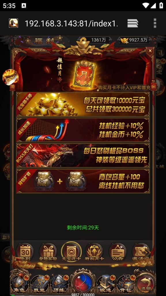 图片[6]源码下载-游戏源码下载-手机游戏源码下载-手机游戏服务端下载-服务端下载-游戏服务端下载-页游服务端下载-页游私服-端游私服-手游私服-游戏私服-网站源码下载-架设工具下载-私服下载【沙城霸业】H5[多端浏览器登录]+详细文字搭建教程源码下载-游戏源码下载-手机游戏源码下载-手机游戏服务端下载-服务端下载-游戏服务端下载-页游服务端下载-页游私服-端游私服-手游私服-游戏私服-网站源码下载-架设工具下载-私服下载久似妖气源码网