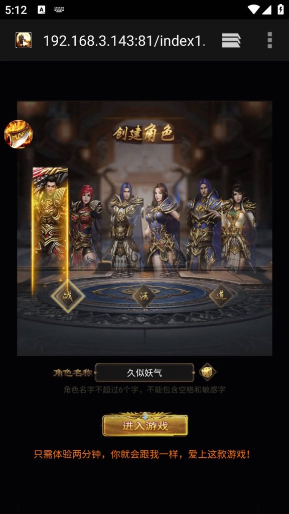 图片[3]源码下载-游戏源码下载-手机游戏源码下载-手机游戏服务端下载-服务端下载-游戏服务端下载-页游服务端下载-页游私服-端游私服-手游私服-游戏私服-网站源码下载-架设工具下载-私服下载【沙城霸业】H5[多端浏览器登录]+详细文字搭建教程源码下载-游戏源码下载-手机游戏源码下载-手机游戏服务端下载-服务端下载-游戏服务端下载-页游服务端下载-页游私服-端游私服-手游私服-游戏私服-网站源码下载-架设工具下载-私服下载久似妖气源码网