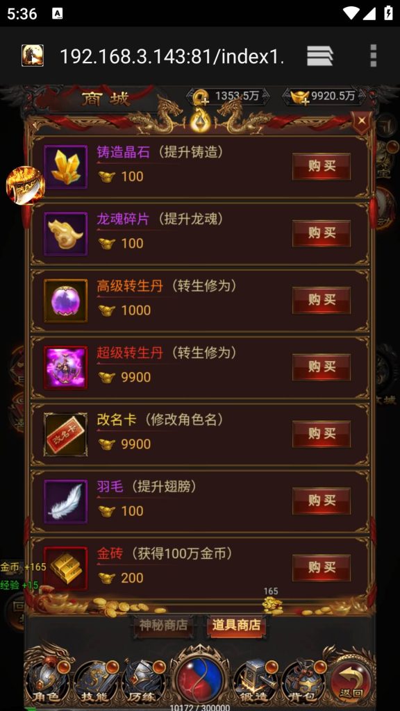 图片[8]源码下载-游戏源码下载-手机游戏源码下载-手机游戏服务端下载-服务端下载-游戏服务端下载-页游服务端下载-页游私服-端游私服-手游私服-游戏私服-网站源码下载-架设工具下载-私服下载【沙城霸业】H5[多端浏览器登录]+详细文字搭建教程源码下载-游戏源码下载-手机游戏源码下载-手机游戏服务端下载-服务端下载-游戏服务端下载-页游服务端下载-页游私服-端游私服-手游私服-游戏私服-网站源码下载-架设工具下载-私服下载久似妖气源码网