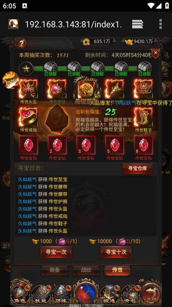 图片[14]源码下载-游戏源码下载-手机游戏源码下载-手机游戏服务端下载-服务端下载-游戏服务端下载-页游服务端下载-页游私服-端游私服-手游私服-游戏私服-网站源码下载-架设工具下载-私服下载【沙城霸业】H5[多端浏览器登录]+详细文字搭建教程源码下载-游戏源码下载-手机游戏源码下载-手机游戏服务端下载-服务端下载-游戏服务端下载-页游服务端下载-页游私服-端游私服-手游私服-游戏私服-网站源码下载-架设工具下载-私服下载久似妖气源码网