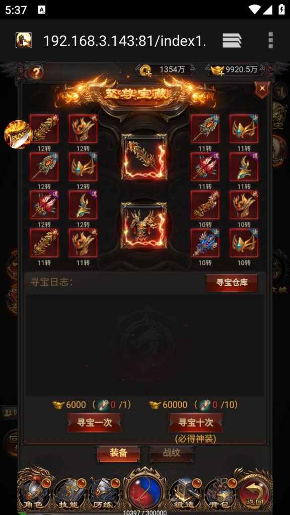 图片[9]源码下载-游戏源码下载-手机游戏源码下载-手机游戏服务端下载-服务端下载-游戏服务端下载-页游服务端下载-页游私服-端游私服-手游私服-游戏私服-网站源码下载-架设工具下载-私服下载【沙城霸业】H5[多端浏览器登录]+详细文字搭建教程源码下载-游戏源码下载-手机游戏源码下载-手机游戏服务端下载-服务端下载-游戏服务端下载-页游服务端下载-页游私服-端游私服-手游私服-游戏私服-网站源码下载-架设工具下载-私服下载久似妖气源码网