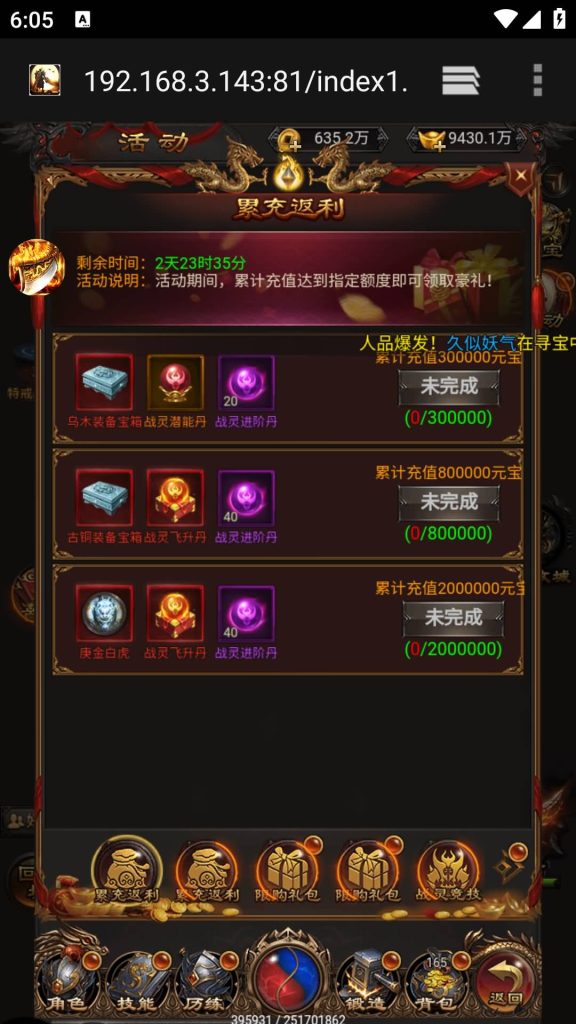 图片[16]源码下载-游戏源码下载-手机游戏源码下载-手机游戏服务端下载-服务端下载-游戏服务端下载-页游服务端下载-页游私服-端游私服-手游私服-游戏私服-网站源码下载-架设工具下载-私服下载【沙城霸业】H5[多端浏览器登录]+详细文字搭建教程源码下载-游戏源码下载-手机游戏源码下载-手机游戏服务端下载-服务端下载-游戏服务端下载-页游服务端下载-页游私服-端游私服-手游私服-游戏私服-网站源码下载-架设工具下载-私服下载久似妖气源码网