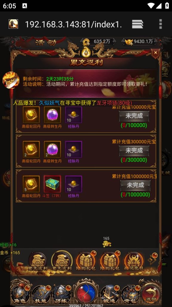 图片[17]源码下载-游戏源码下载-手机游戏源码下载-手机游戏服务端下载-服务端下载-游戏服务端下载-页游服务端下载-页游私服-端游私服-手游私服-游戏私服-网站源码下载-架设工具下载-私服下载【沙城霸业】H5[多端浏览器登录]+详细文字搭建教程源码下载-游戏源码下载-手机游戏源码下载-手机游戏服务端下载-服务端下载-游戏服务端下载-页游服务端下载-页游私服-端游私服-手游私服-游戏私服-网站源码下载-架设工具下载-私服下载久似妖气源码网