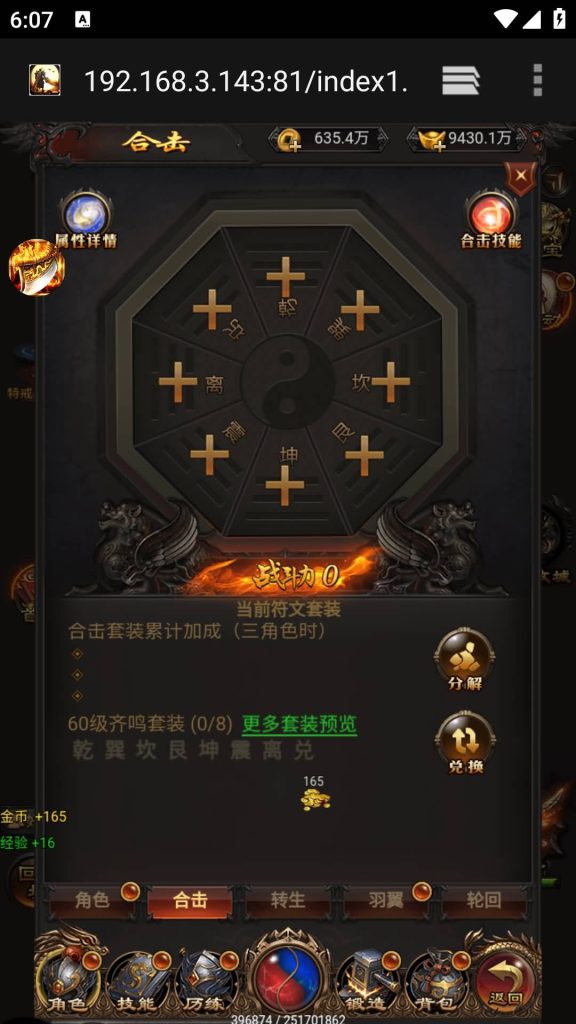 图片[26]源码下载-游戏源码下载-手机游戏源码下载-手机游戏服务端下载-服务端下载-游戏服务端下载-页游服务端下载-页游私服-端游私服-手游私服-游戏私服-网站源码下载-架设工具下载-私服下载【沙城霸业】H5[多端浏览器登录]+详细文字搭建教程源码下载-游戏源码下载-手机游戏源码下载-手机游戏服务端下载-服务端下载-游戏服务端下载-页游服务端下载-页游私服-端游私服-手游私服-游戏私服-网站源码下载-架设工具下载-私服下载久似妖气源码网