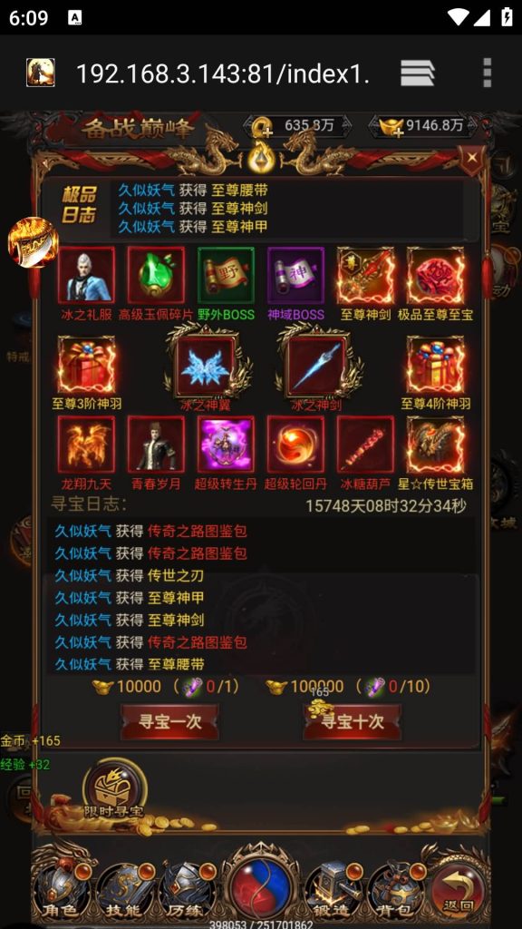 图片[27]源码下载-游戏源码下载-手机游戏源码下载-手机游戏服务端下载-服务端下载-游戏服务端下载-页游服务端下载-页游私服-端游私服-手游私服-游戏私服-网站源码下载-架设工具下载-私服下载【沙城霸业】H5[多端浏览器登录]+详细文字搭建教程源码下载-游戏源码下载-手机游戏源码下载-手机游戏服务端下载-服务端下载-游戏服务端下载-页游服务端下载-页游私服-端游私服-手游私服-游戏私服-网站源码下载-架设工具下载-私服下载久似妖气源码网