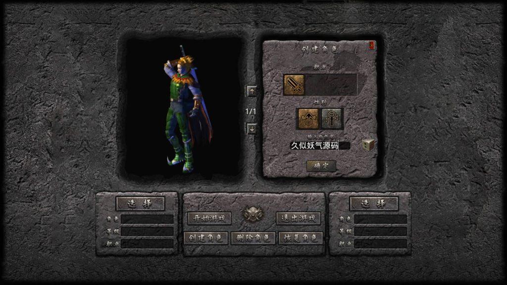 图片[2]源码下载-游戏源码下载-手机游戏源码下载-手机游戏服务端下载-服务端下载-游戏服务端下载-页游服务端下载-页游私服-端游私服-手游私服-游戏私服-网站源码下载-架设工具下载-私服下载【1.80帝王霸业单职业】[XO引擎]多端数据互通+视频参考搭建教程源码下载-游戏源码下载-手机游戏源码下载-手机游戏服务端下载-服务端下载-游戏服务端下载-页游服务端下载-页游私服-端游私服-手游私服-游戏私服-网站源码下载-架设工具下载-私服下载久似妖气源码网