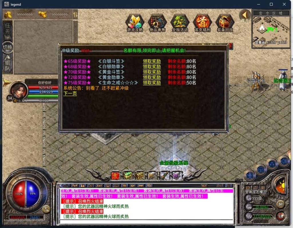 图片[4]源码下载-游戏源码下载-手机游戏源码下载-手机游戏服务端下载-服务端下载-游戏服务端下载-页游服务端下载-页游私服-端游私服-手游私服-游戏私服-网站源码下载-架设工具下载-私服下载【1.80帝王霸业单职业】[XO引擎]多端数据互通+视频参考搭建教程源码下载-游戏源码下载-手机游戏源码下载-手机游戏服务端下载-服务端下载-游戏服务端下载-页游服务端下载-页游私服-端游私服-手游私服-游戏私服-网站源码下载-架设工具下载-私服下载久似妖气源码网