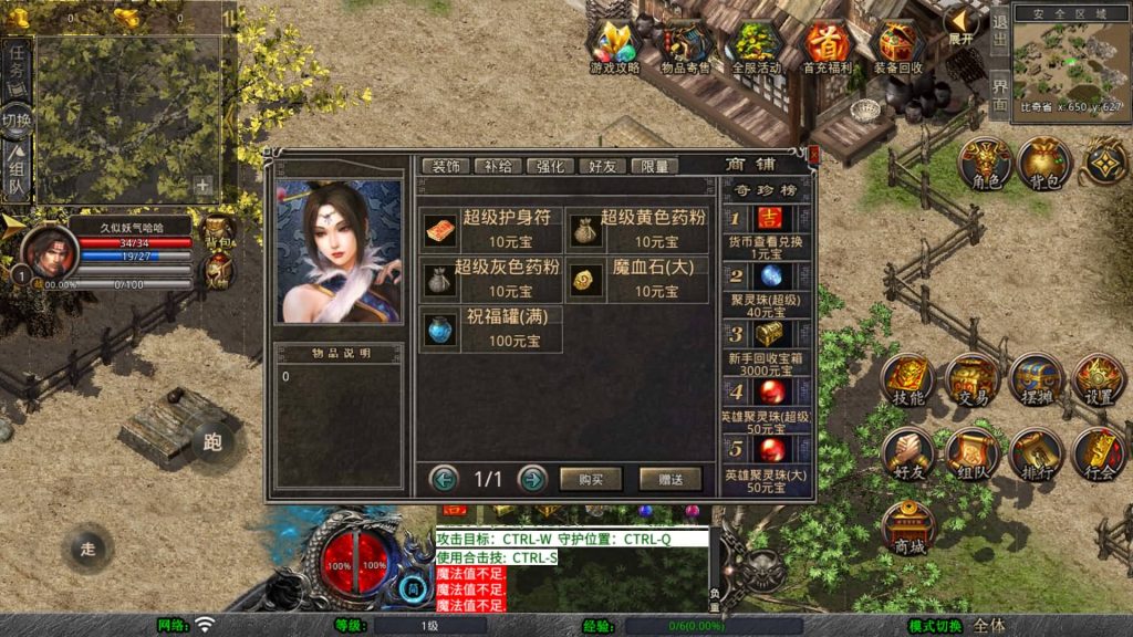 图片[10]源码下载-游戏源码下载-手机游戏源码下载-手机游戏服务端下载-服务端下载-游戏服务端下载-页游服务端下载-页游私服-端游私服-手游私服-游戏私服-网站源码下载-架设工具下载-私服下载【1.80帝王霸业单职业】[XO引擎]多端数据互通+视频参考搭建教程源码下载-游戏源码下载-手机游戏源码下载-手机游戏服务端下载-服务端下载-游戏服务端下载-页游服务端下载-页游私服-端游私服-手游私服-游戏私服-网站源码下载-架设工具下载-私服下载久似妖气源码网