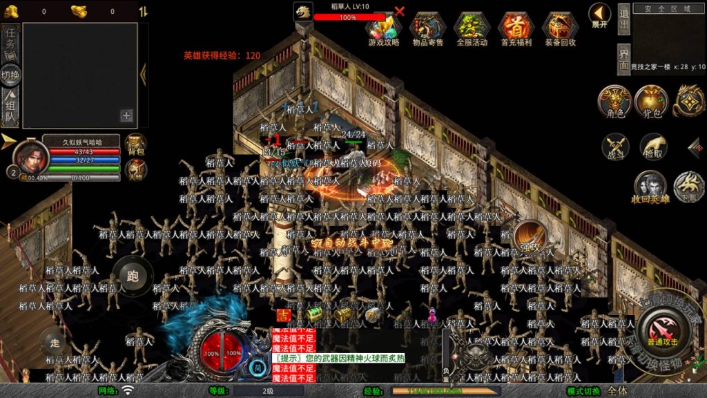 图片[12]源码下载-游戏源码下载-手机游戏源码下载-手机游戏服务端下载-服务端下载-游戏服务端下载-页游服务端下载-页游私服-端游私服-手游私服-游戏私服-网站源码下载-架设工具下载-私服下载【1.80帝王霸业单职业】[XO引擎]多端数据互通+视频参考搭建教程源码下载-游戏源码下载-手机游戏源码下载-手机游戏服务端下载-服务端下载-游戏服务端下载-页游服务端下载-页游私服-端游私服-手游私服-游戏私服-网站源码下载-架设工具下载-私服下载久似妖气源码网