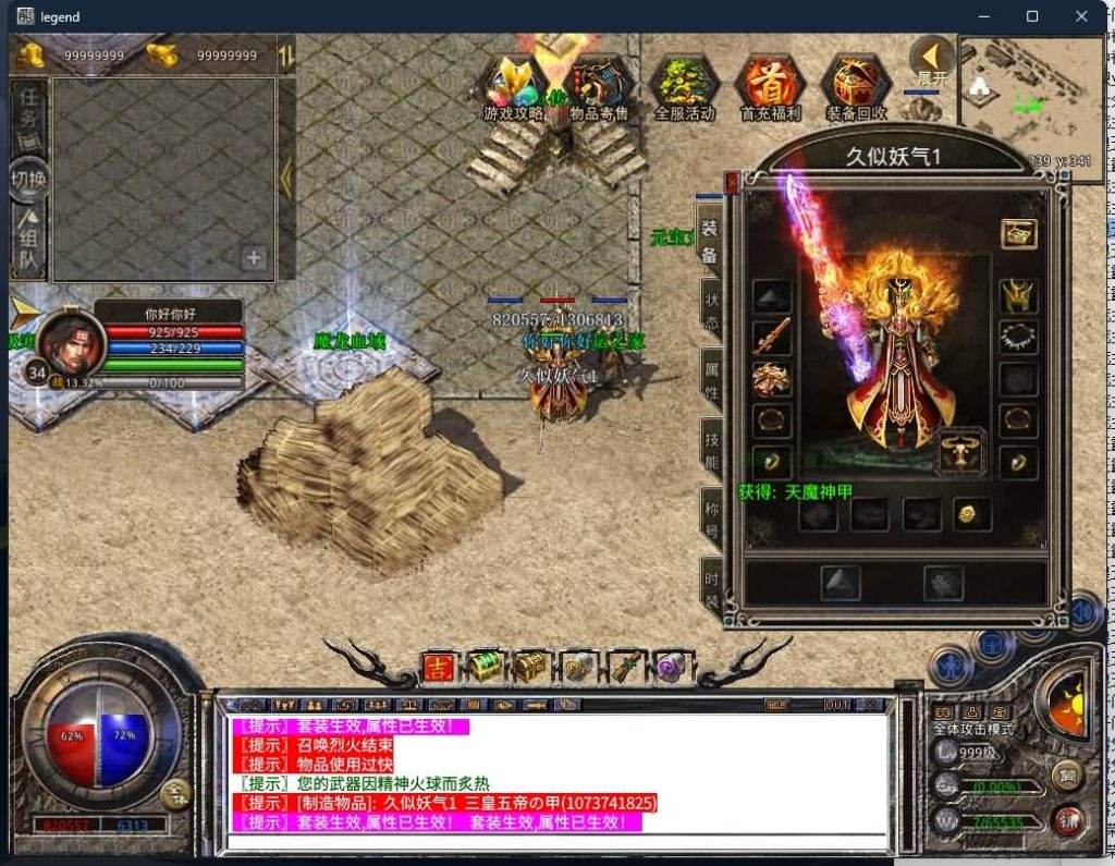 图片[18]源码下载-游戏源码下载-手机游戏源码下载-手机游戏服务端下载-服务端下载-游戏服务端下载-页游服务端下载-页游私服-端游私服-手游私服-游戏私服-网站源码下载-架设工具下载-私服下载【1.80帝王霸业单职业】[XO引擎]多端数据互通+视频参考搭建教程源码下载-游戏源码下载-手机游戏源码下载-手机游戏服务端下载-服务端下载-游戏服务端下载-页游服务端下载-页游私服-端游私服-手游私服-游戏私服-网站源码下载-架设工具下载-私服下载久似妖气源码网