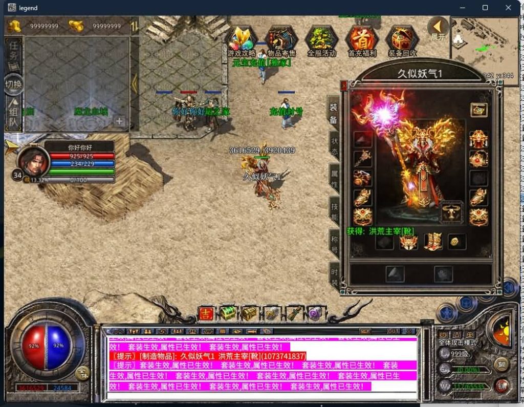 图片[20]源码下载-游戏源码下载-手机游戏源码下载-手机游戏服务端下载-服务端下载-游戏服务端下载-页游服务端下载-页游私服-端游私服-手游私服-游戏私服-网站源码下载-架设工具下载-私服下载【1.80帝王霸业单职业】[XO引擎]多端数据互通+视频参考搭建教程源码下载-游戏源码下载-手机游戏源码下载-手机游戏服务端下载-服务端下载-游戏服务端下载-页游服务端下载-页游私服-端游私服-手游私服-游戏私服-网站源码下载-架设工具下载-私服下载久似妖气源码网