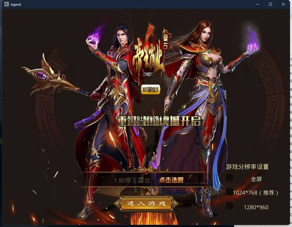 图片[13]源码下载-游戏源码下载-手机游戏源码下载-手机游戏服务端下载-服务端下载-游戏服务端下载-页游服务端下载-页游私服-端游私服-手游私服-游戏私服-网站源码下载-架设工具下载-私服下载【1.80帝王霸业单职业】[XO引擎]多端数据互通+视频参考搭建教程源码下载-游戏源码下载-手机游戏源码下载-手机游戏服务端下载-服务端下载-游戏服务端下载-页游服务端下载-页游私服-端游私服-手游私服-游戏私服-网站源码下载-架设工具下载-私服下载久似妖气源码网